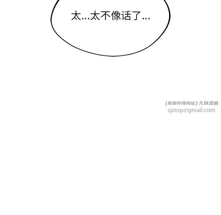 父债子偿第13话