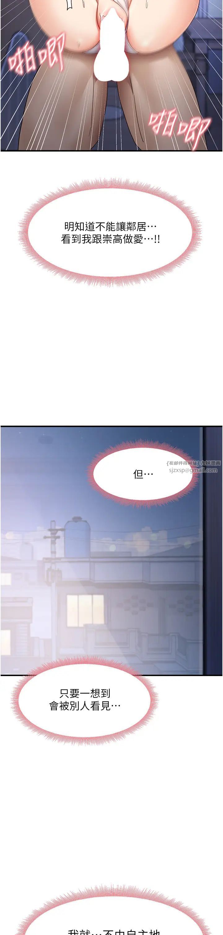 尻试之神学习法第17话-对着月色勃发一波♥