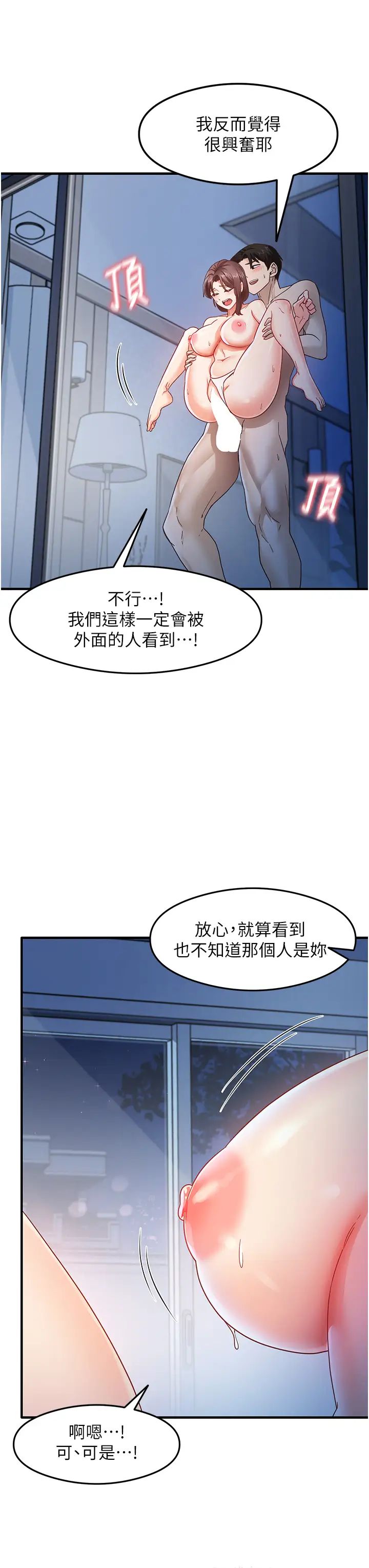 尻试之神学习法第17话-对着月色勃发一波♥