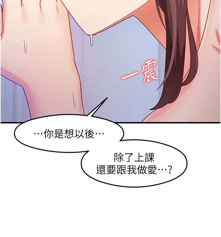 尻试之神学习法第17话-对着月色勃发一波♥