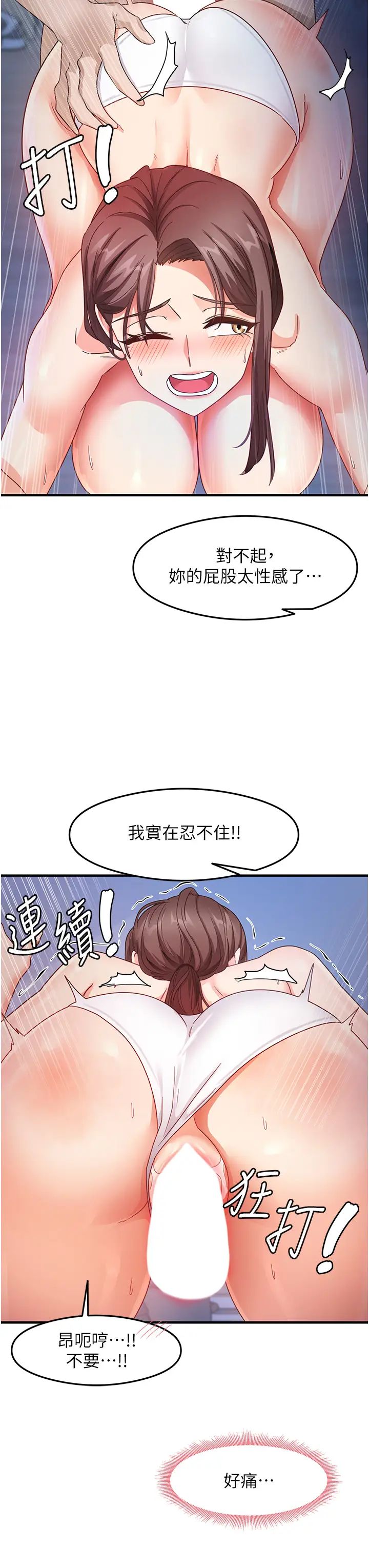 尻试之神学习法第17话-对着月色勃发一波♥