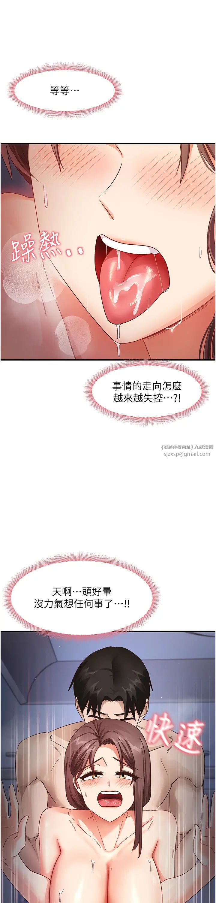 尻试之神学习法第17话-对着月色勃发一波♥