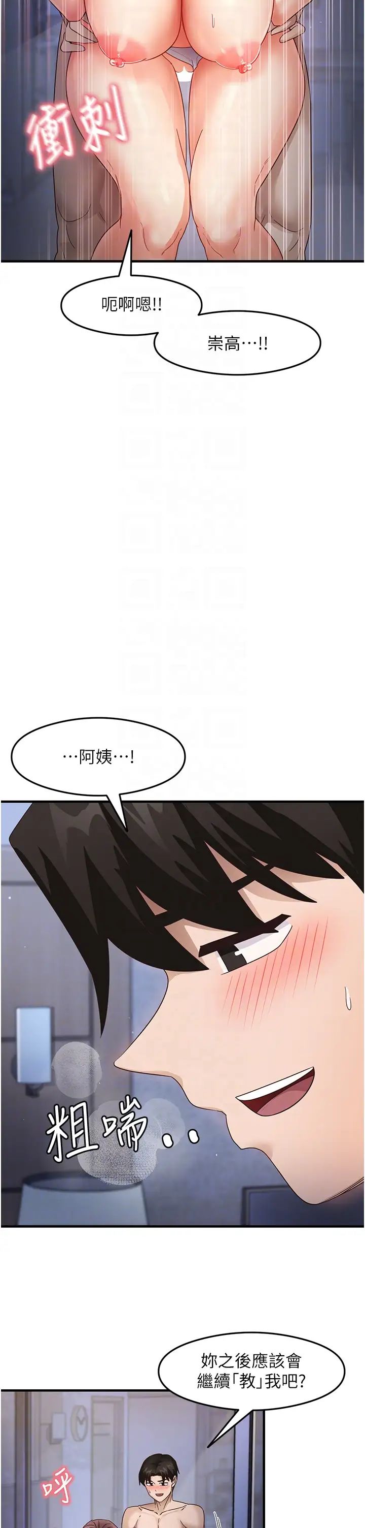 尻试之神学习法第17话-对着月色勃发一波♥