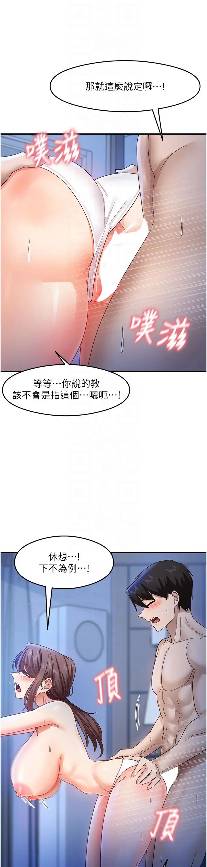 尻试之神学习法第17话-对着月色勃发一波♥