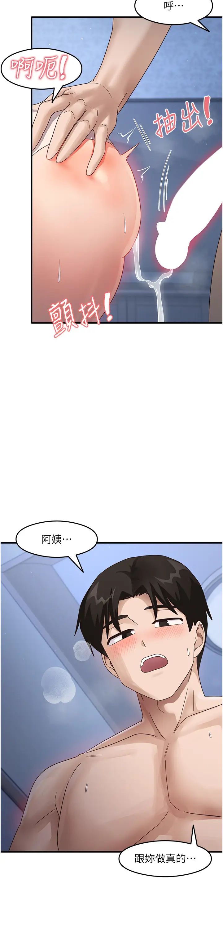 尻试之神学习法第17话-对着月色勃发一波♥