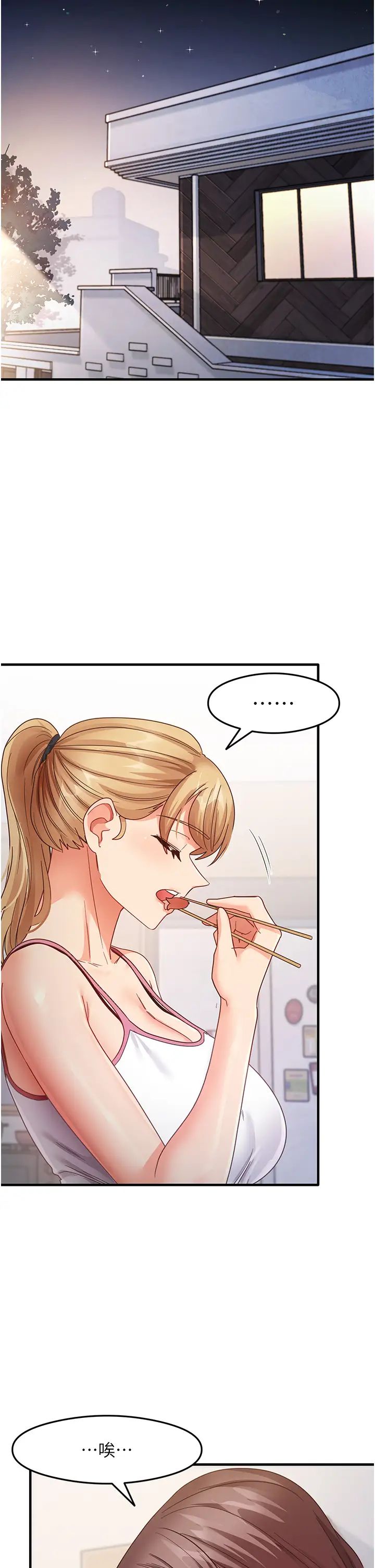 尻试之神学习法第17话-对着月色勃发一波♥