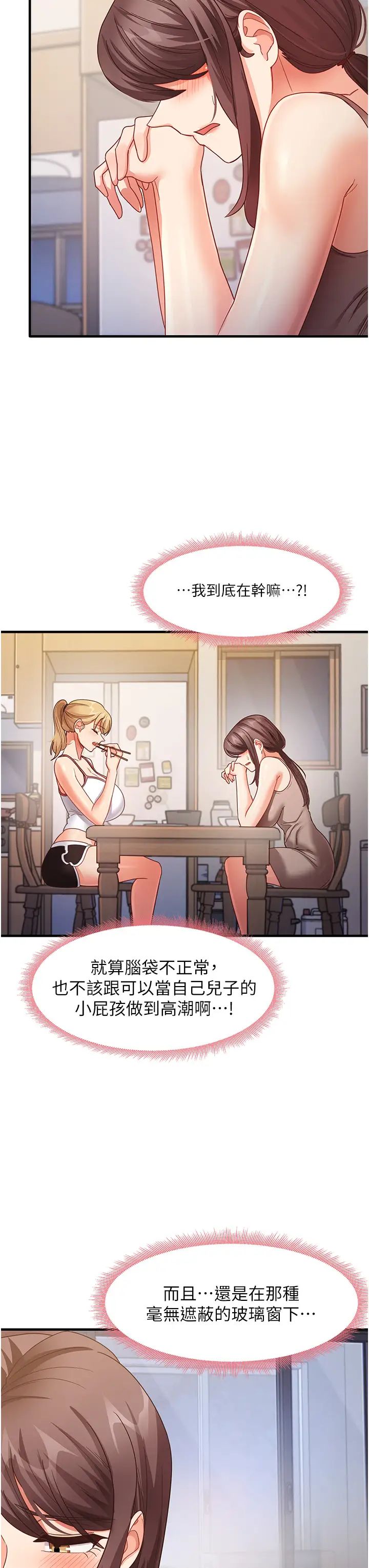 尻试之神学习法第17话-对着月色勃发一波♥