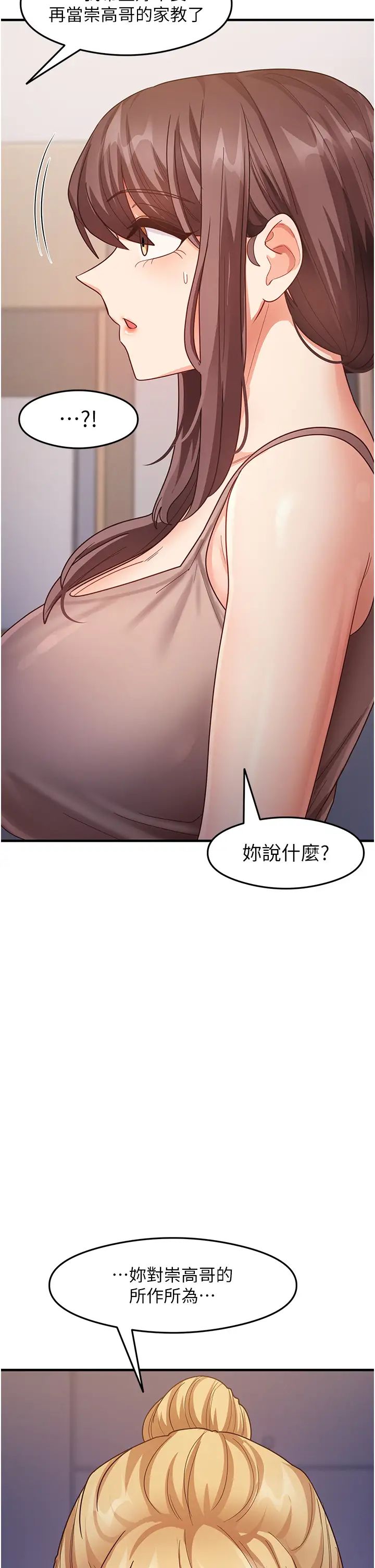 尻试之神学习法第17话-对着月色勃发一波♥