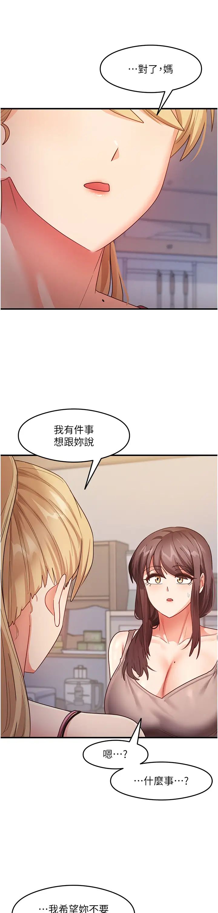 尻试之神学习法第17话-对着月色勃发一波♥