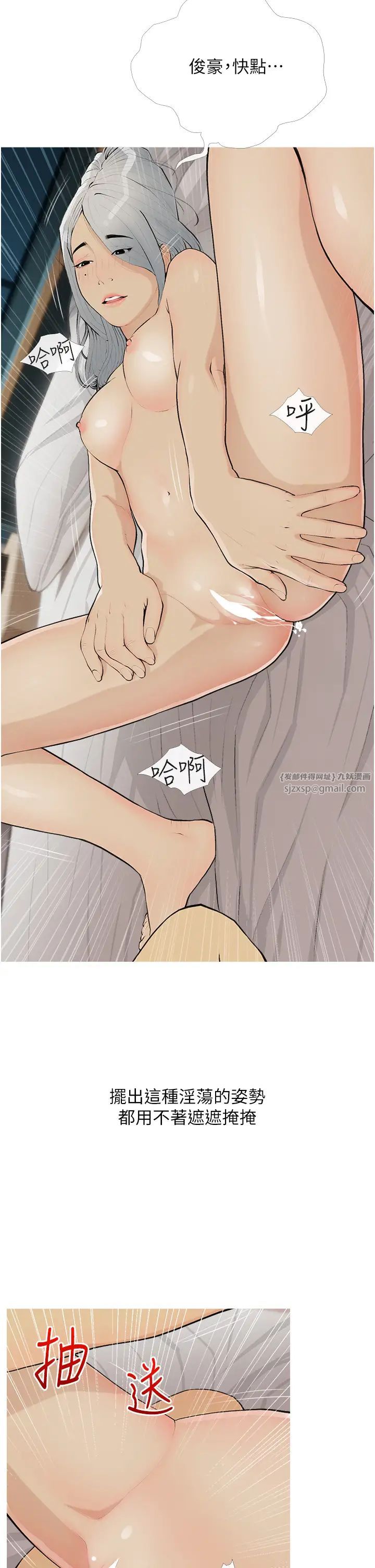 糖果爸爸的抢婚大作战第16话-再度对前男友上瘾