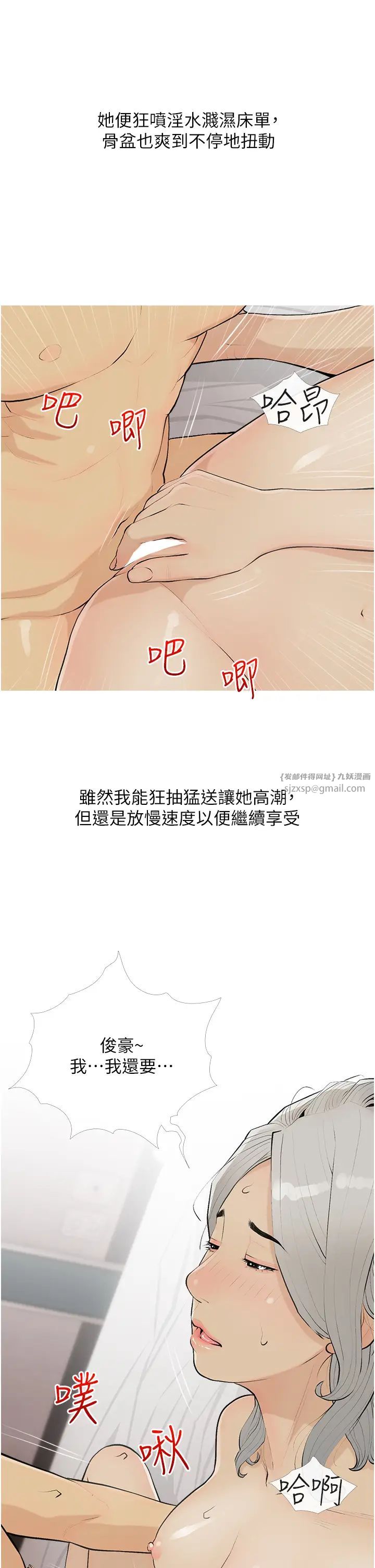 糖果爸爸的抢婚大作战第16话-再度对前男友上瘾