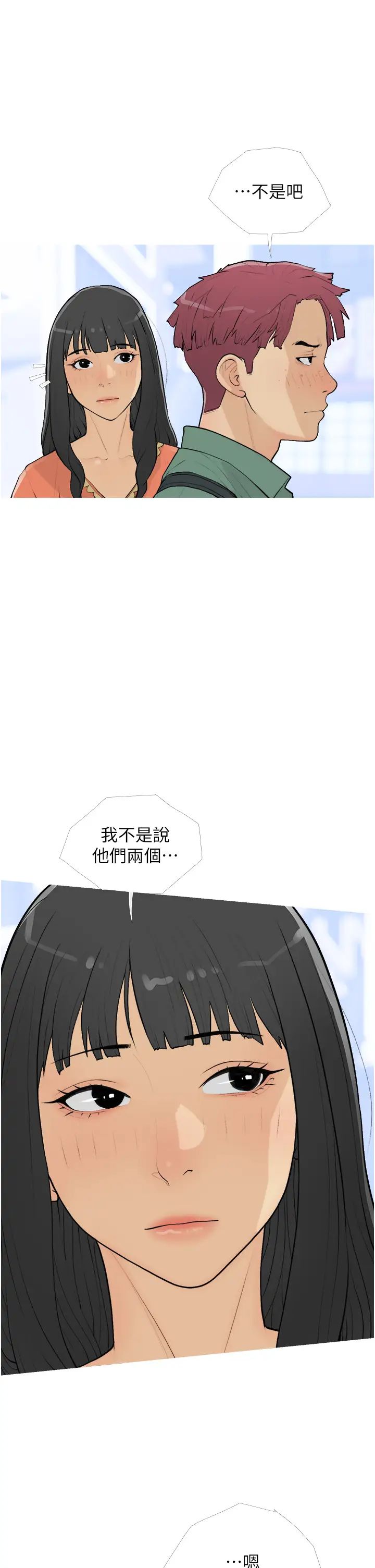 糖果爸爸的抢婚大作战第16话-再度对前男友上瘾