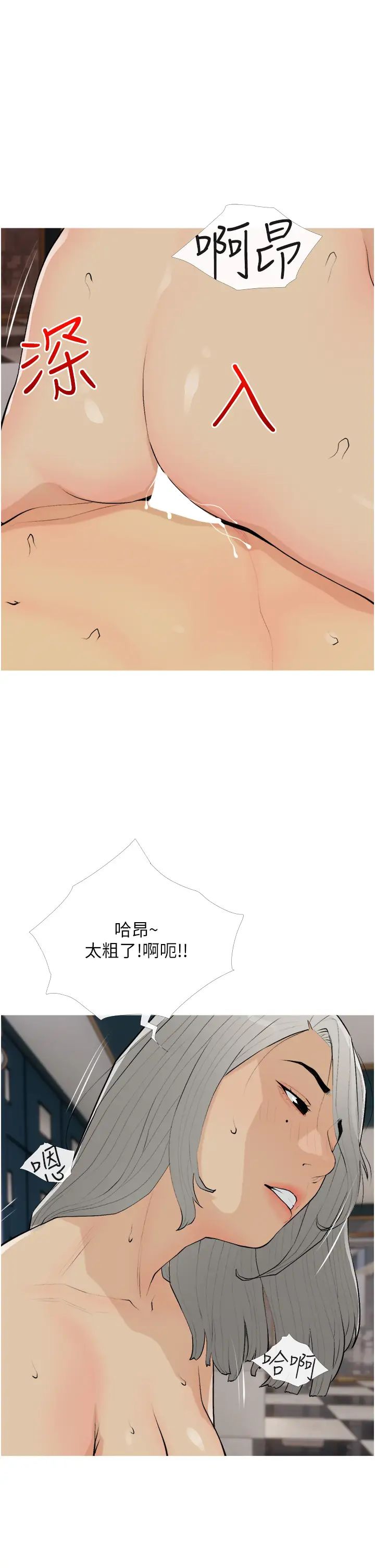 糖果爸爸的抢婚大作战第16话-再度对前男友上瘾