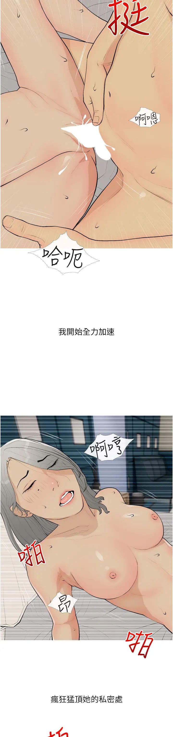 糖果爸爸的抢婚大作战第16话-再度对前男友上瘾