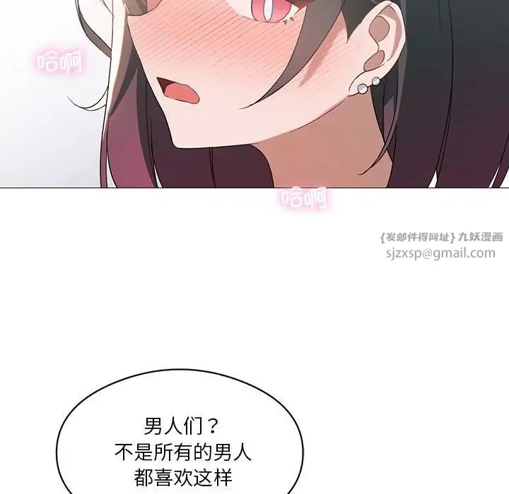 我靠升级逆袭成为大师第10话