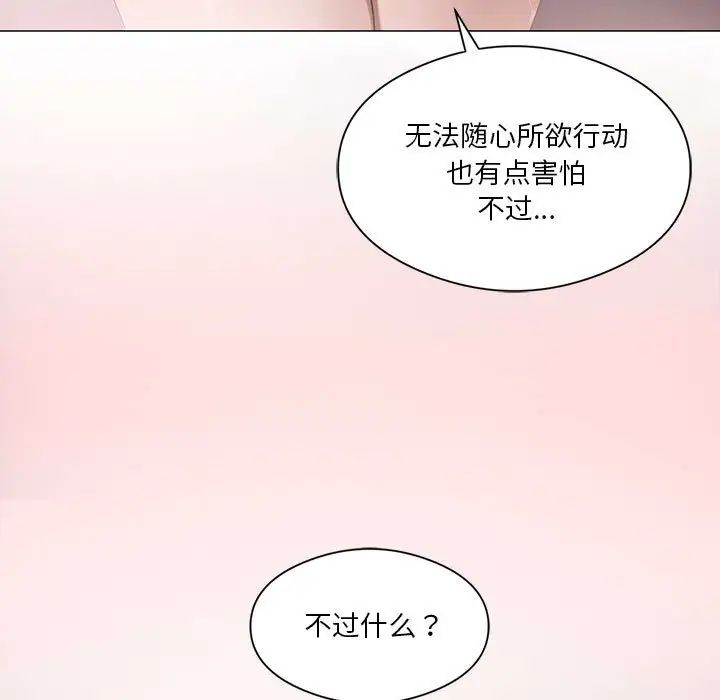 我靠升级逆袭成为大师第10话
