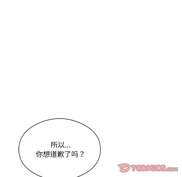 我靠升级逆袭成为大师第10话