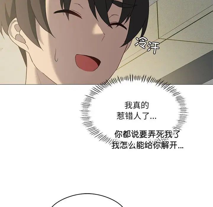 我靠升级逆袭成为大师第10话