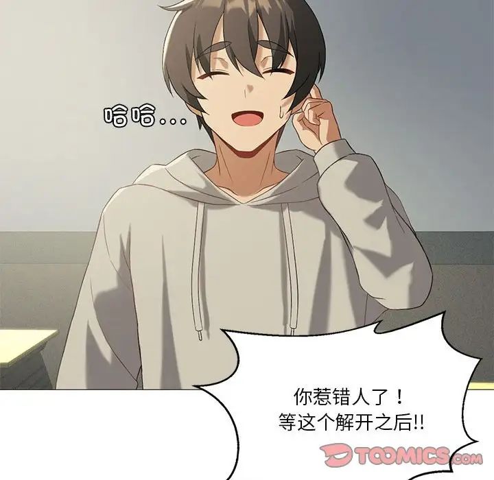 我靠升级逆袭成为大师第10话