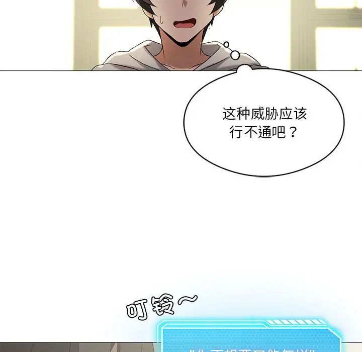 我靠升级逆袭成为大师第10话