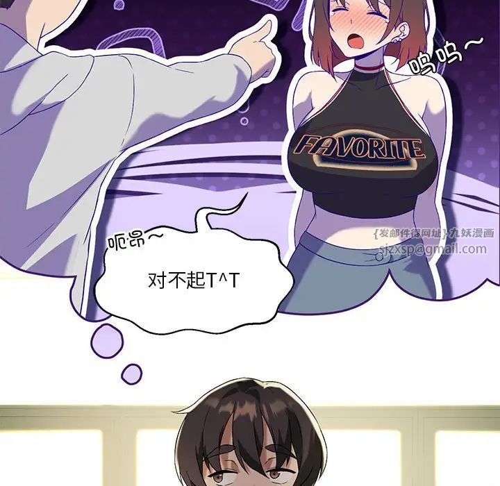 我靠升级逆袭成为大师第10话