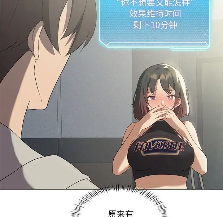 我靠升级逆袭成为大师第10话