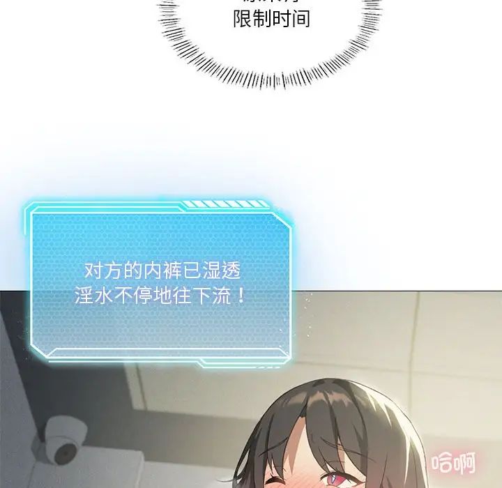 我靠升级逆袭成为大师第10话