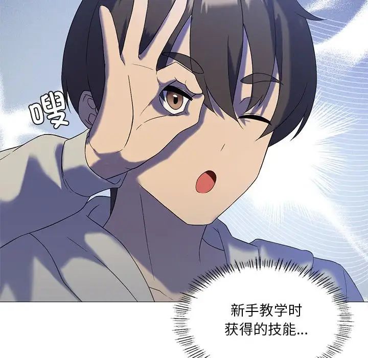 我靠升级逆袭成为大师第10话