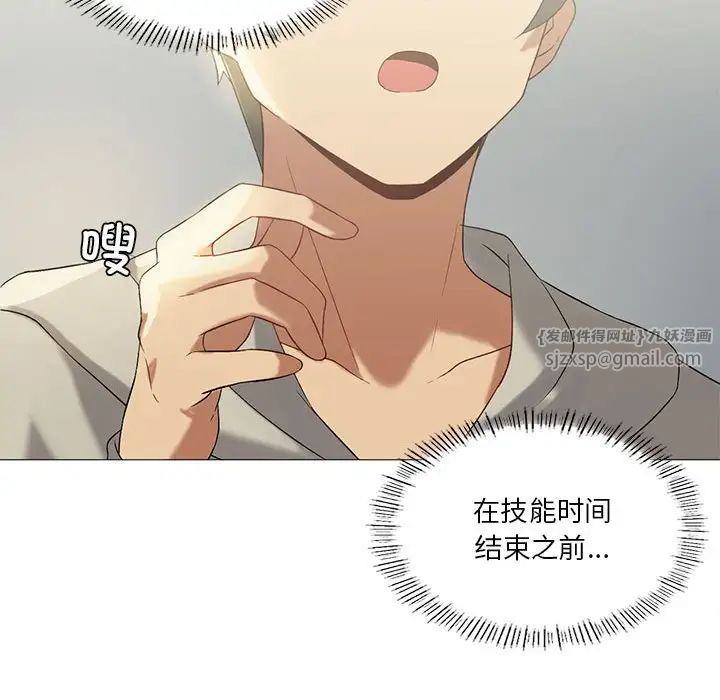 我靠升级逆袭成为大师第10话