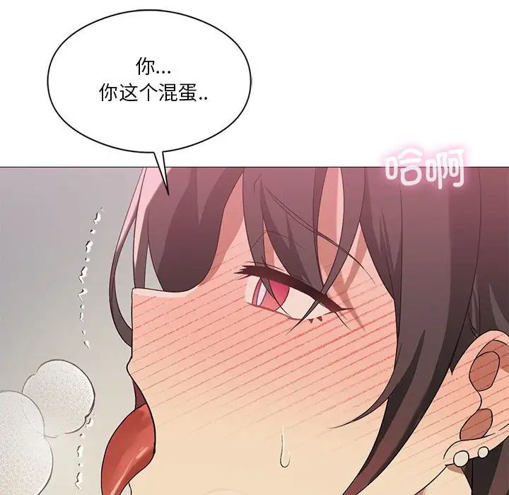 我靠升级逆袭成为大师第10话