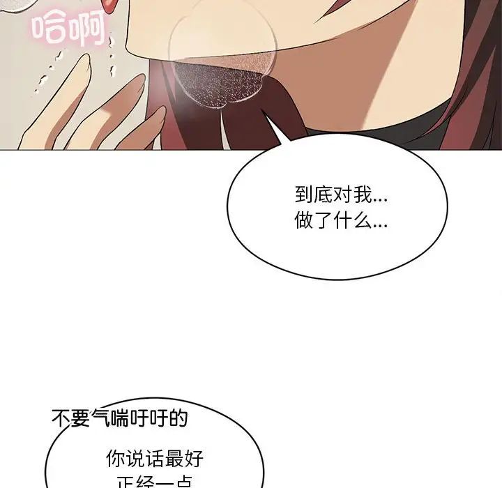 我靠升级逆袭成为大师第10话
