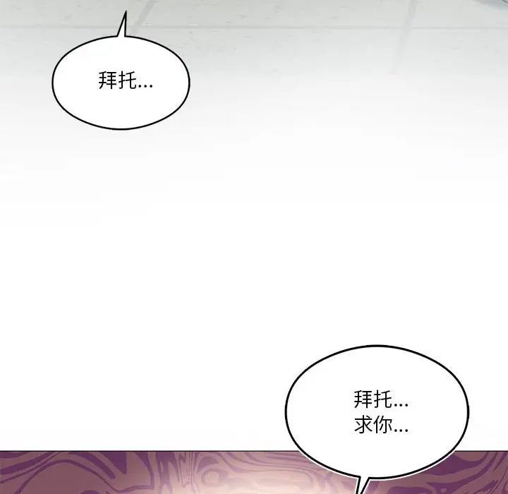 我靠升级逆袭成为大师第10话