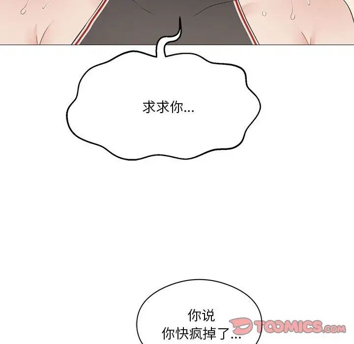 我靠升级逆袭成为大师第10话