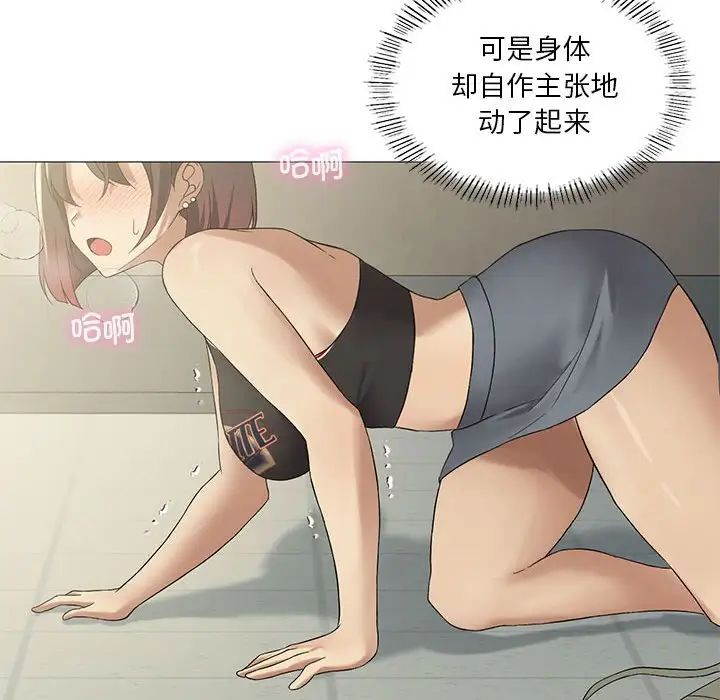 我靠升级逆袭成为大师第10话