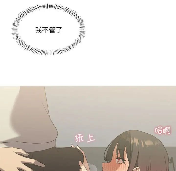 我靠升级逆袭成为大师第10话