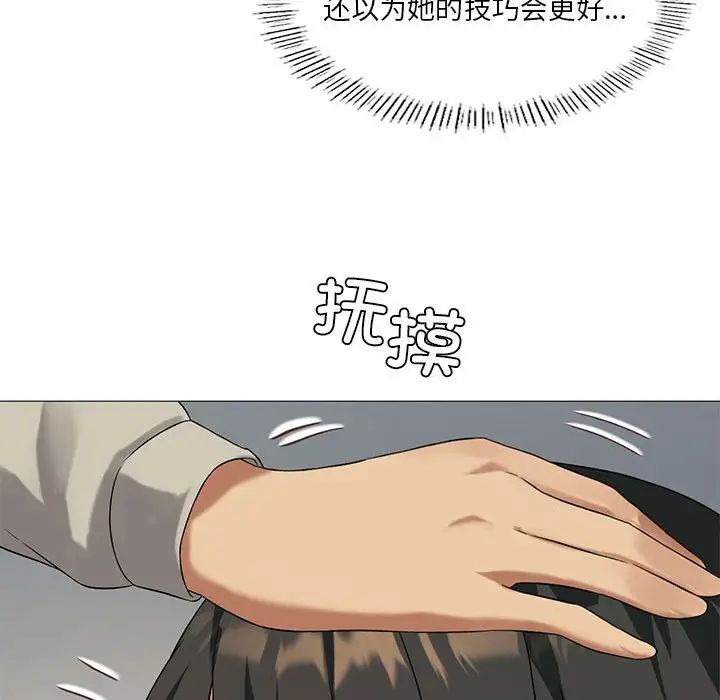 我靠升级逆袭成为大师第10话