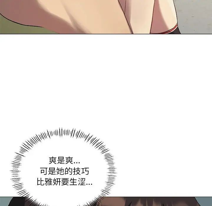 我靠升级逆袭成为大师第10话