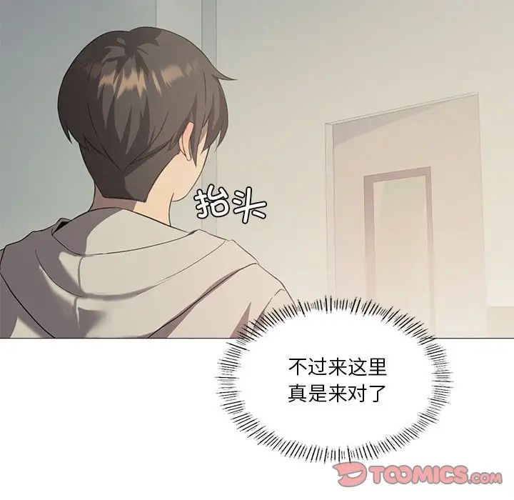 我靠升级逆袭成为大师第10话