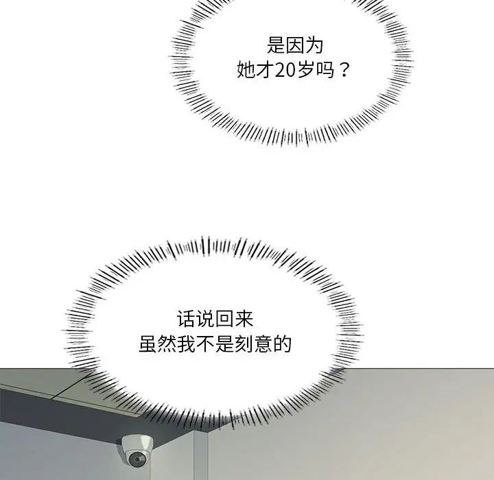 我靠升级逆袭成为大师第10话