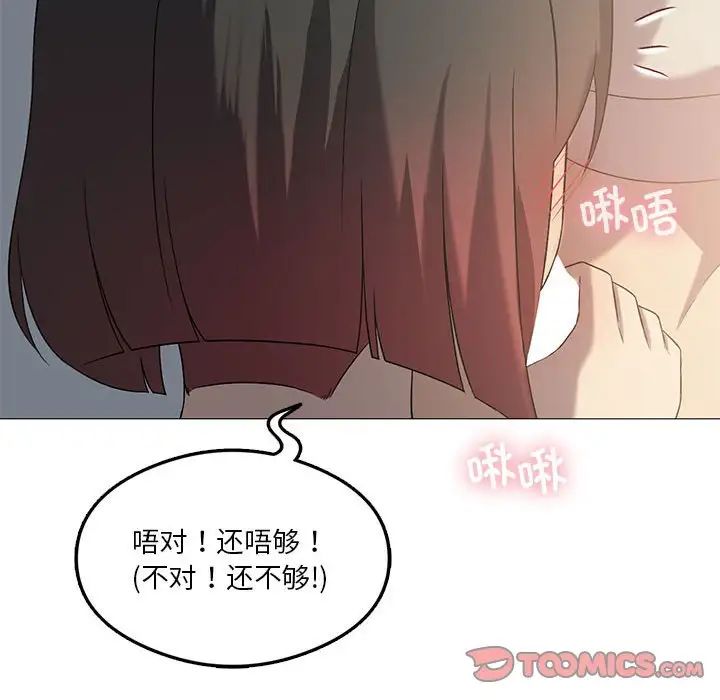 我靠升级逆袭成为大师第10话
