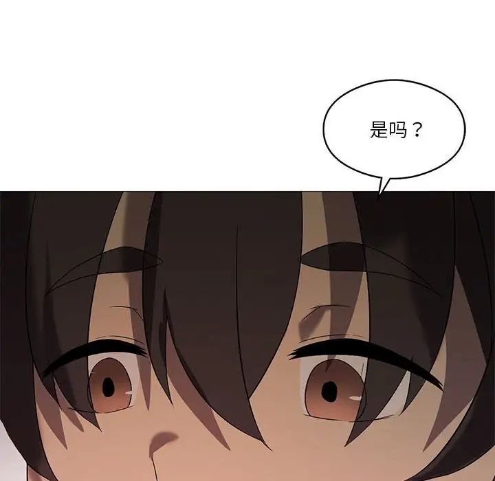 我靠升级逆袭成为大师第10话