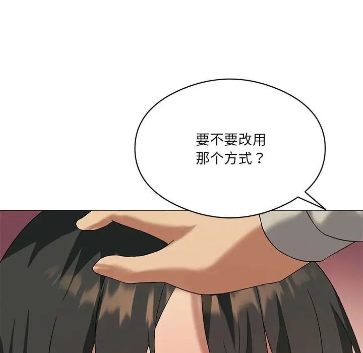 我靠升级逆袭成为大师第10话
