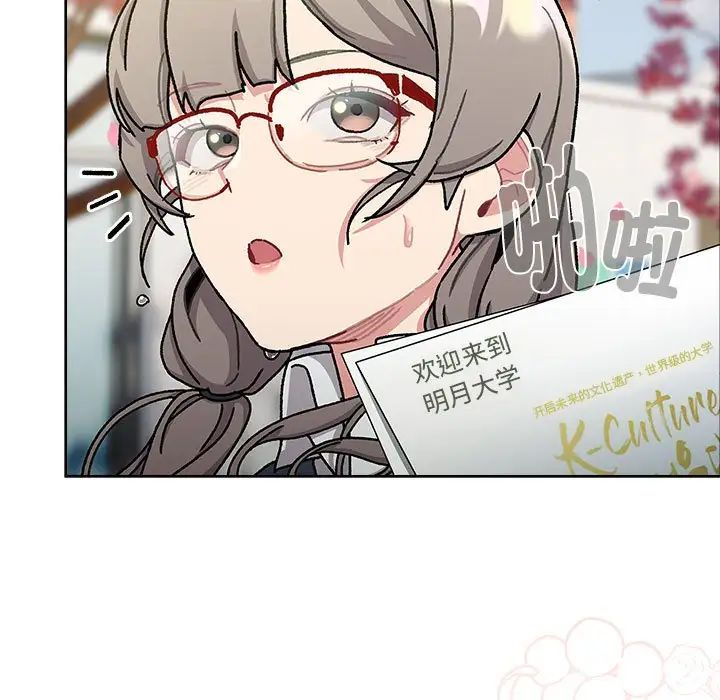 分组换换爱第114话