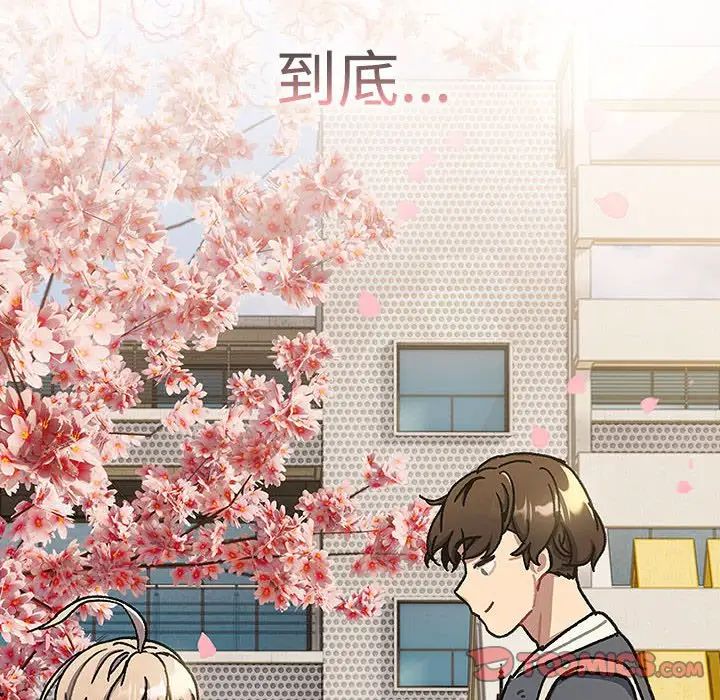 分组换换爱第114话