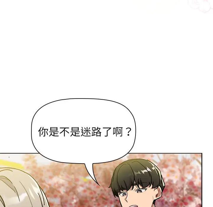 分组换换爱第114话