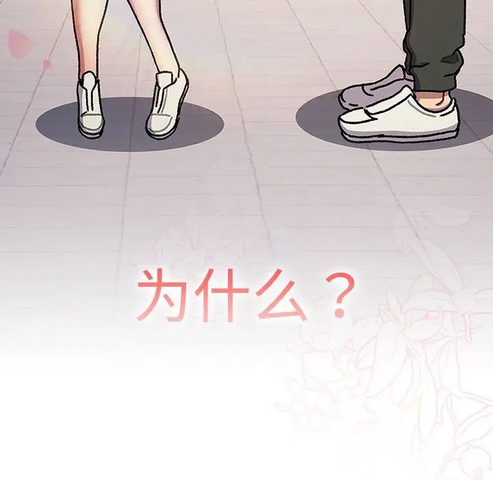 分组换换爱第114话