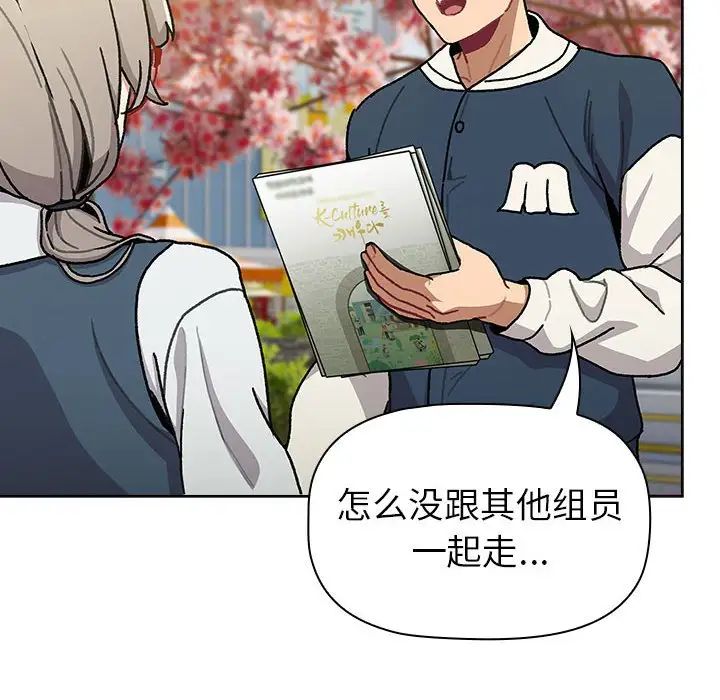 分组换换爱第114话