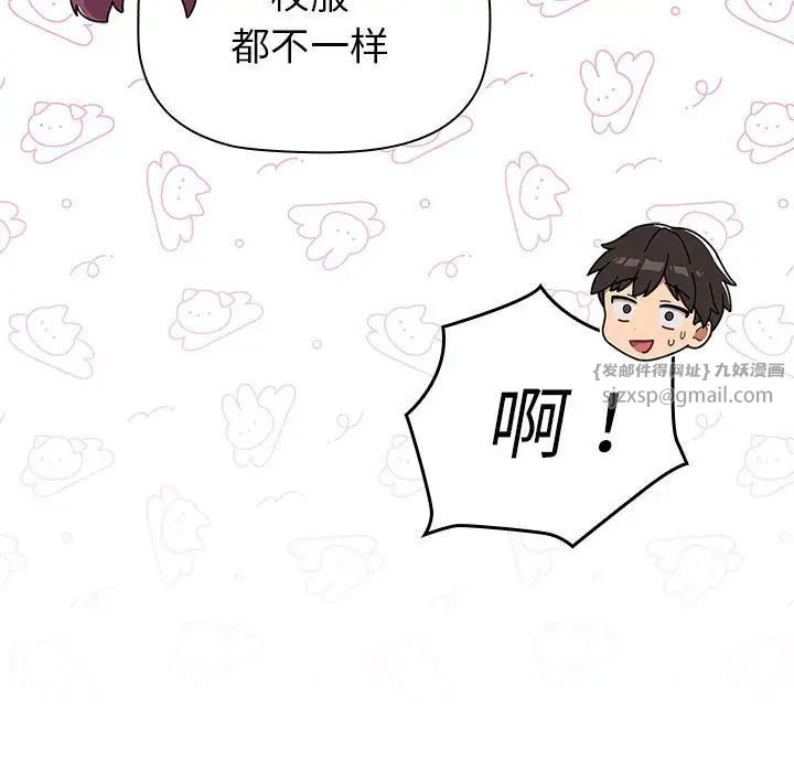 分组换换爱第114话