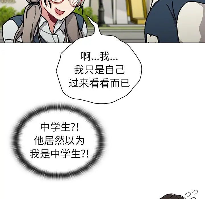分组换换爱第114话