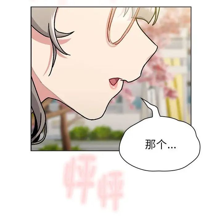 分组换换爱第114话